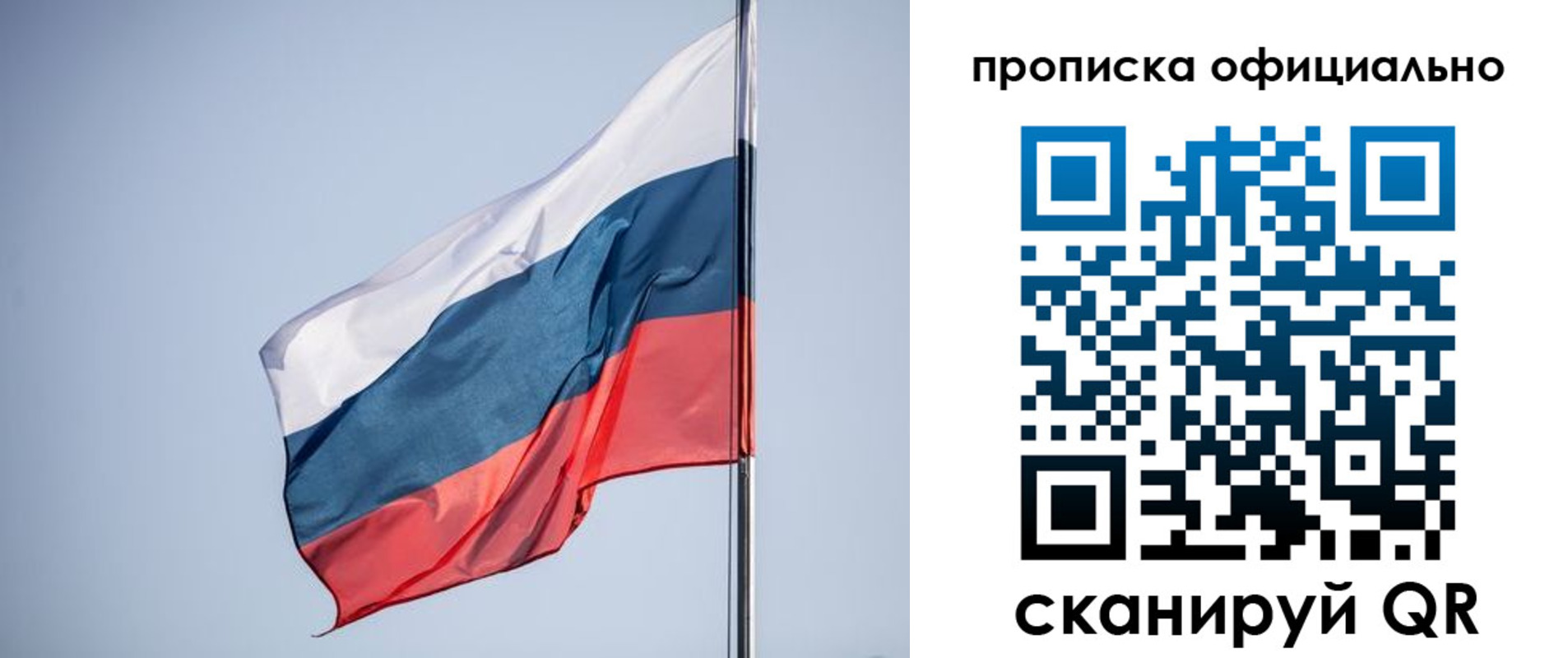 прописка в квартире в Ржеве
