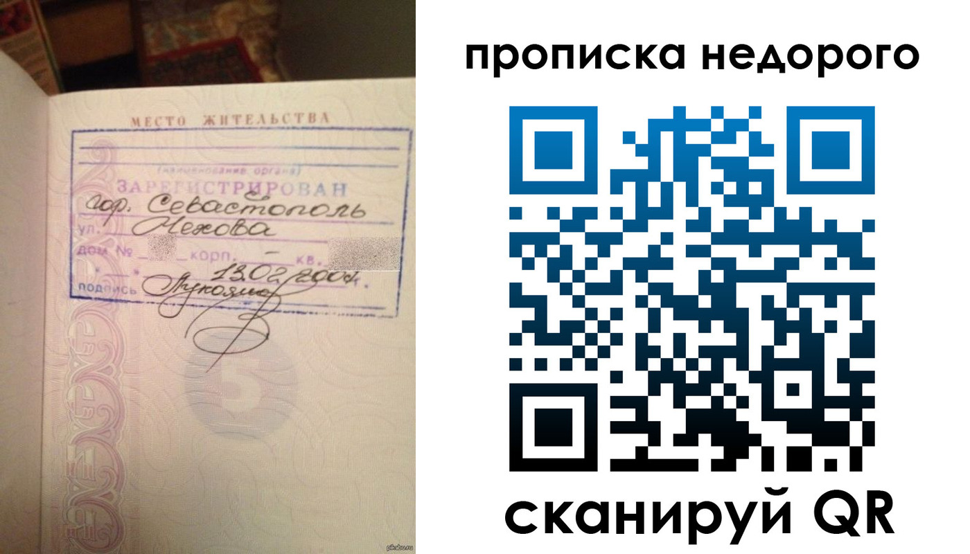 временная регистрация надежно в Ржеве